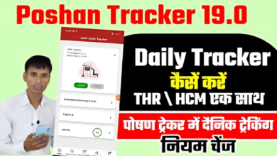 Poshan Tracker